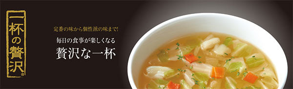 一杯の贅沢 フリーズドライ みそ汁 スープ 選べる 40食 (8食×5) 三菱商事ライフサイエンス 〔簡単 便利 手軽 インスタント味噌汁 即席味噌汁 乾燥味噌汁 乾燥スープ おみそ汁 お湯 注ぐだけ 一人暮らし お味噌汁 選り取り よりどり〕