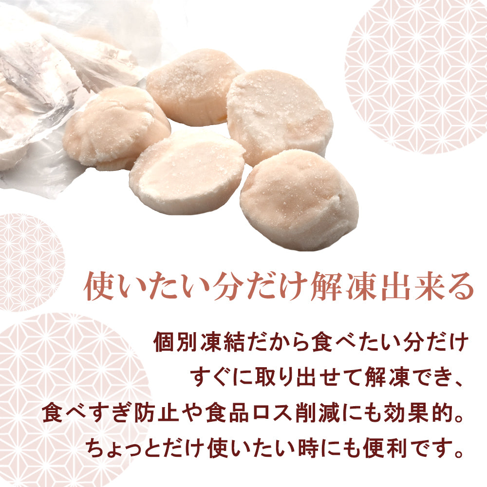 500g 大粒ホタテ 貝柱 北海道産