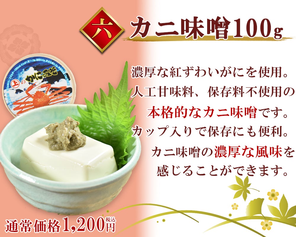 【無料でエントリー】海鮮玉手箱【彩】高級 厳選 タラバガニ ずわいがに たらばがに ホタテ貝柱 数の子 うに かにみそ【抽選で当たる】