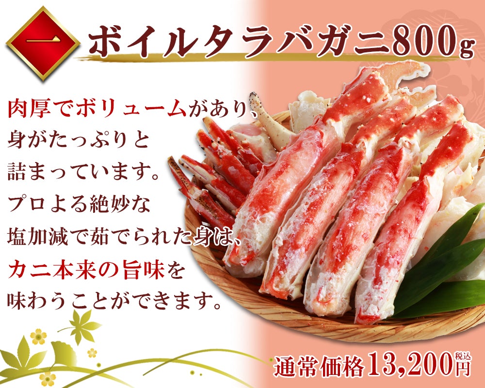 【無料でエントリー】海鮮玉手箱【彩】高級 厳選 タラバガニ ずわいがに たらばがに ホタテ貝柱 数の子 うに かにみそ【抽選で当たる】