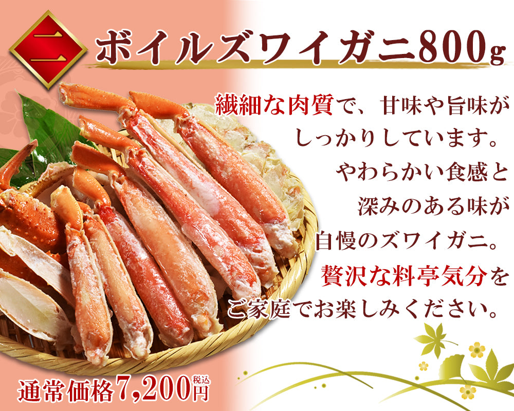 海鮮玉手箱【彩】高級 厳選 タラバガニ ずわいがに たらばがに ホタテ貝柱 数の子 うに かにみそ