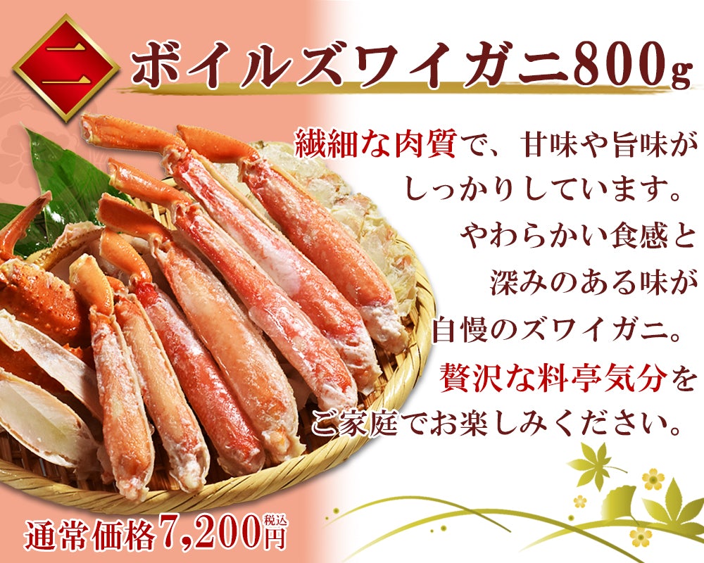 【無料でエントリー】海鮮玉手箱【彩】高級 厳選 タラバガニ ずわいがに たらばがに ホタテ貝柱 数の子 うに かにみそ【抽選で当たる】