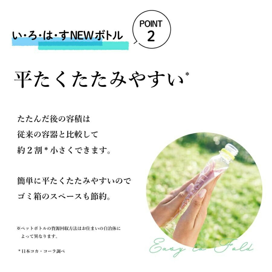【送料無料】 コカ・コーラ い・ろ・は・す 巨峰 PET 540ml×1ケース/24本