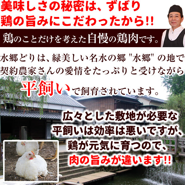 水郷どりまるごと一本焼き（6本入り）贈答箱ギフト