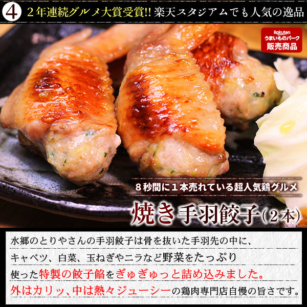 人気おつまみ焼き鳥6品セット