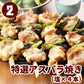 【先着30購入限定】頑固店長こだわり！焼き鳥20本セット（5種類×4本セット）