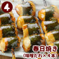 【先着30購入限定】頑固店長こだわり！焼き鳥20本セット（5種類×4本セット）