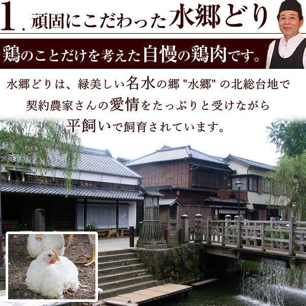 水郷どりむね肉のタタキ（3枚セット・土佐酢ダレ付）