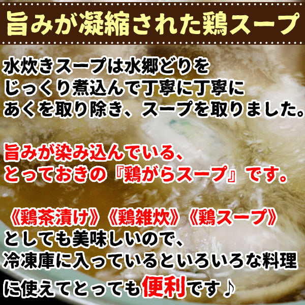 1日1500セットが完売！大人気！手羽先餃子鍋セット