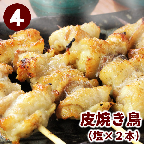 オススメ焼き鳥10本セット（2本入×5種類）