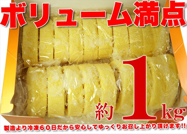 【訳あり 端っこ入り】純正　生クリームロールケーキ1kg