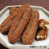 黒糖ドーナツ棒60本