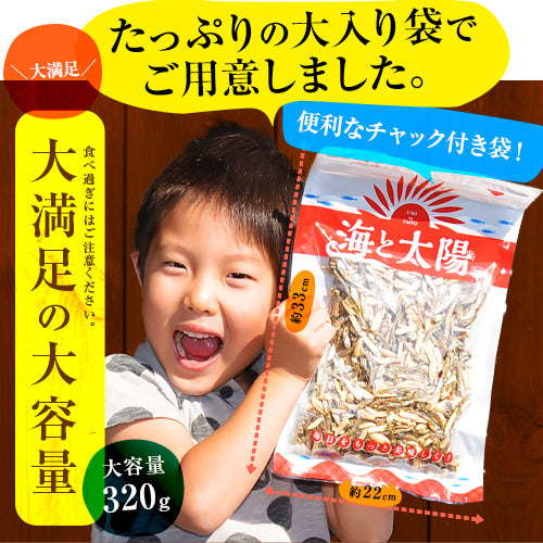 大容量320g アーモンド 小魚 カットタイプ