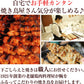 【先着30購入限定】頑固店長こだわり！焼き鳥20本セット（5種類×4本セット）