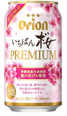 【送料無料】アサヒ オリオン いちばん桜プレミアム 350ml×24本【北海道・東北・四国・九州・沖縄県は必ず送料がかかります】