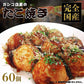 訳あり 国産 贅沢「ガンコ店長のたこ焼き」 60個 セット 27gx30個 2袋