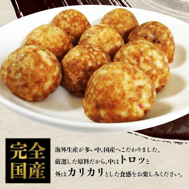訳あり 国産 贅沢「ガンコ店長のたこ焼き」 60個 セット 27gx30個 2袋
