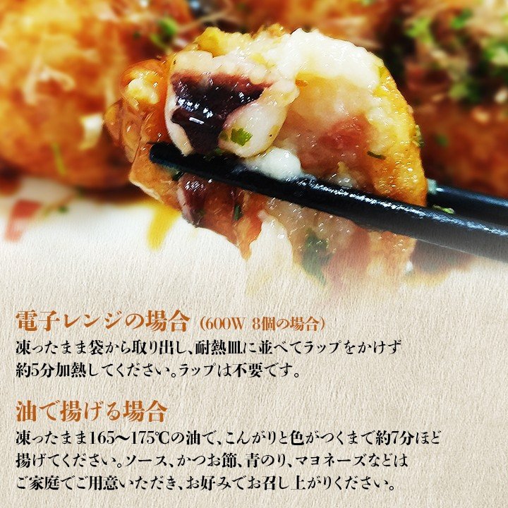訳あり 国産 贅沢「ガンコ店長のたこ焼き」 60個 セット 27gx30個 2袋