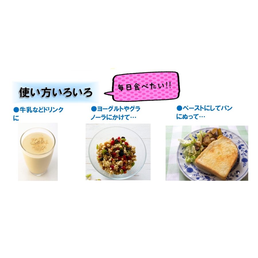 毎日 きなこ 3種類 セット