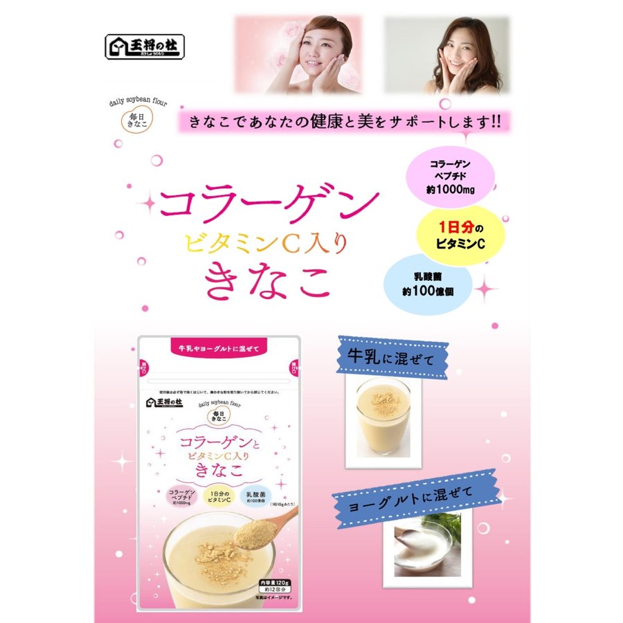毎日 きなこ 3種類 セット