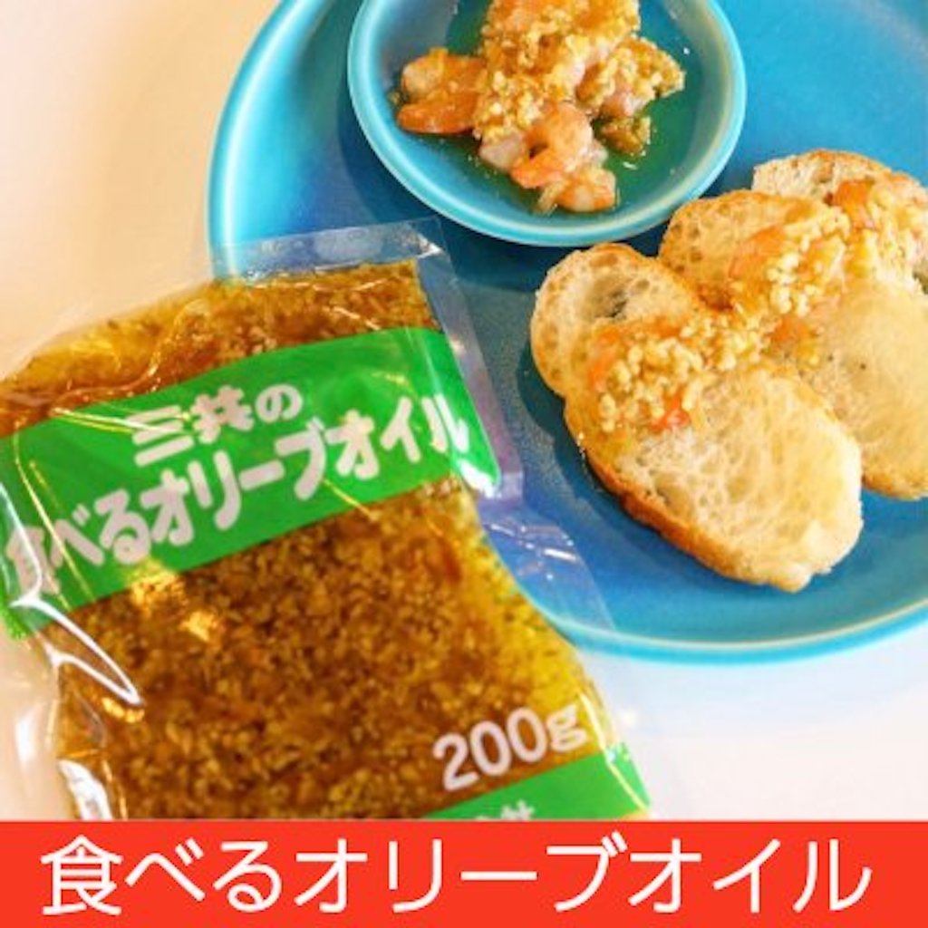 食べるオリーブオイル 200gｇ3袋