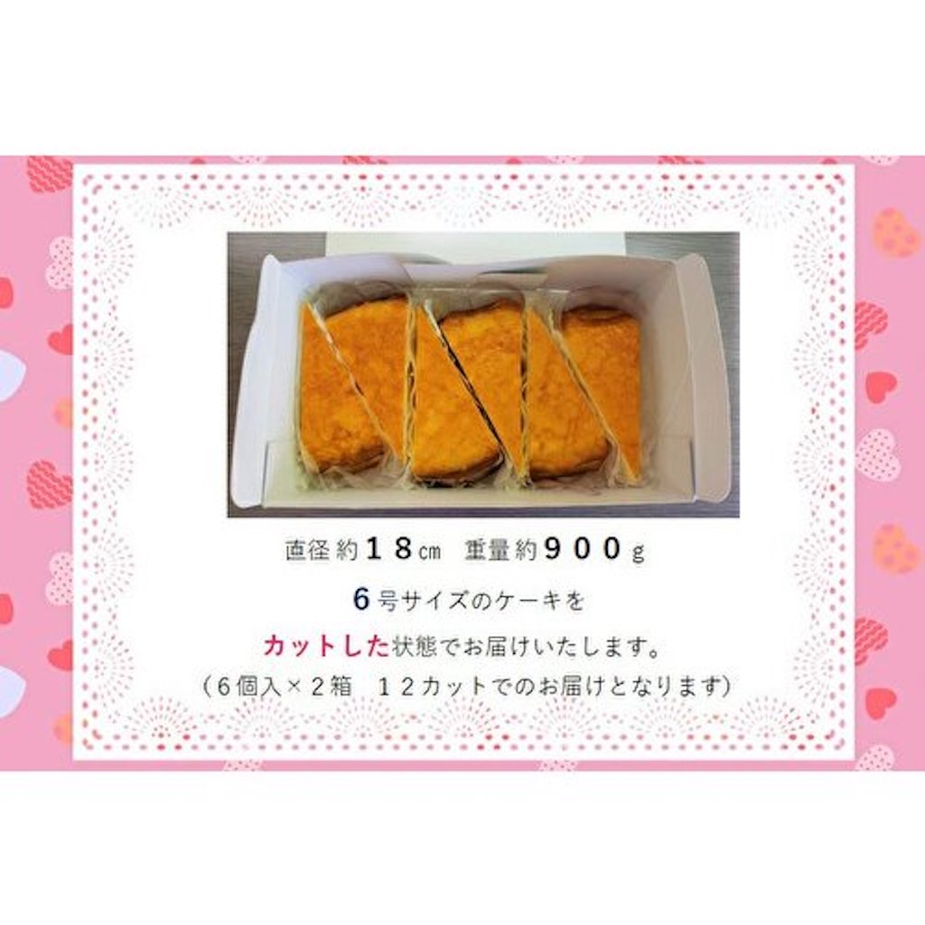 冷凍カットクレープケーキ 6カット(450g) 2箱