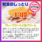 【先着10購入限定・19%OFF】冷凍カットクレープケーキ 6カット(450g) 2箱