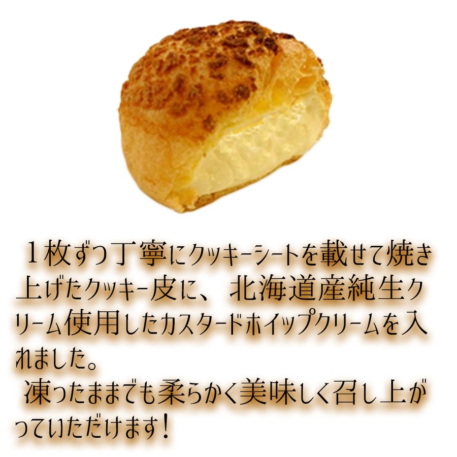 アンデイコ　業務用　クッキーアイス　箱売り　6パック12個セット　サクサクの中にぎっしりとつまったクリーム　冷凍でどうぞ。