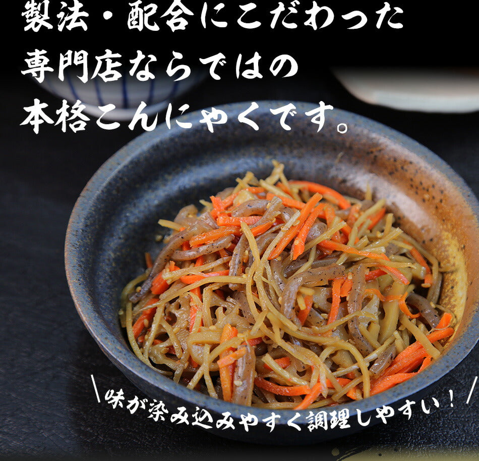 【限定クーポンで20%OFF】180g×10パック 突きこんにゃく 糸こんにゃく