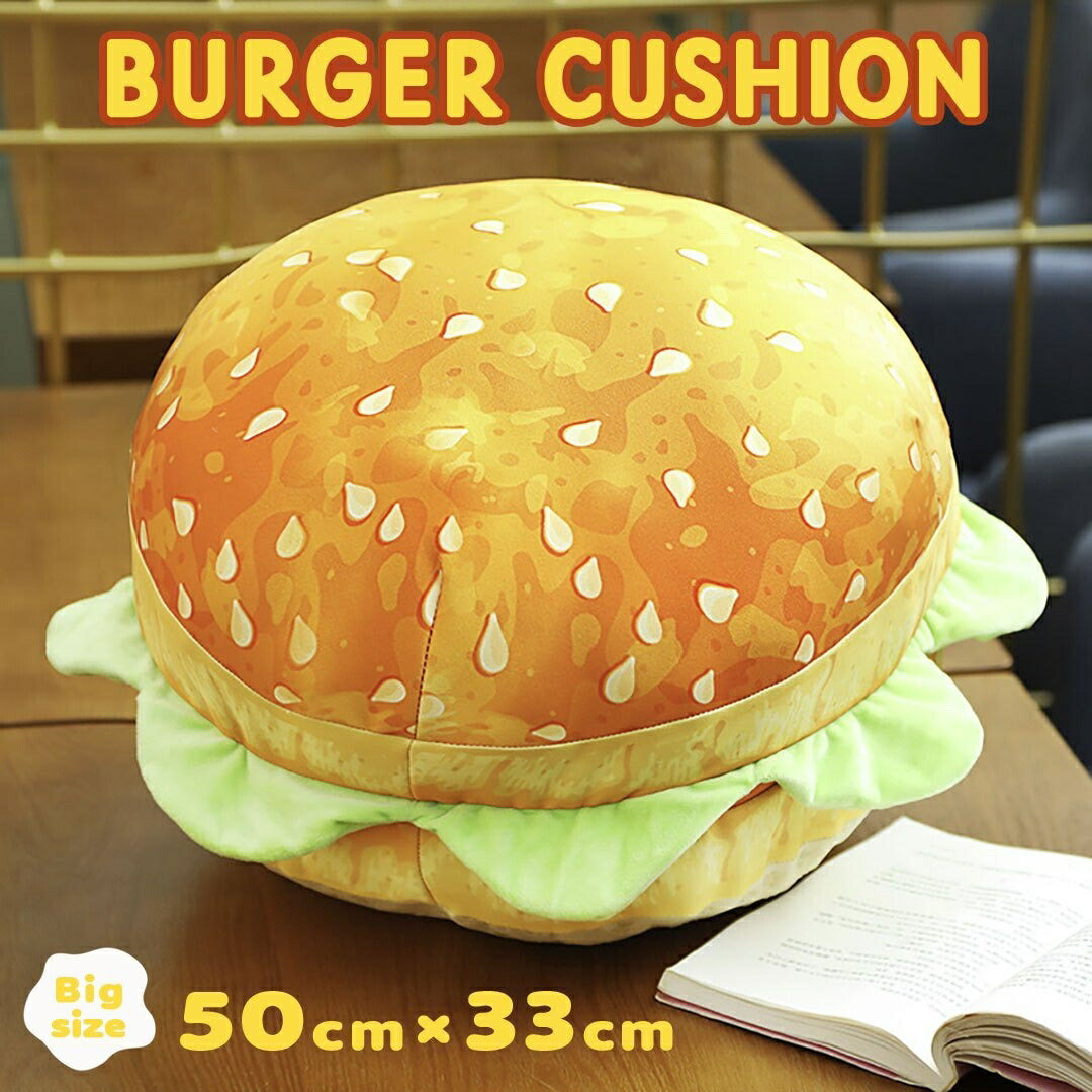 クッション 椅子 ハンバーガー 抱き枕 ぬいぐるみ 肉 レタス かわいい チャーミング おもちゃ 誕生日 クリスマス ギフト サプライズ 友人 家族 パーティー 恋人 お遊戯会 子供 イベント SNS アメリカン クリスマス 撮影