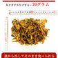 70g いわしせんべい 黒ごまたっぷり  おつまみ