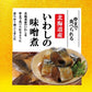 北海道産 煮魚セット 10食セット