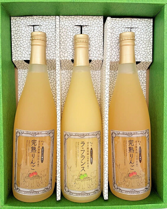【フルーツ 山形県 りんご ジュース】山寺観光果樹園まるごと絞った100％完熟ジュースラ・フランス 1本 りんご 2本 720ml 合計3本化粧箱 送料無料【リンゴ 果物 贈答品 ギフト】