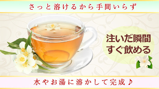 ジャスミンティー 粉末 90g ジャスミン 茶(大容量90杯分) LOHAStyle(ロハスタイル)