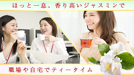 ジャスミンティー 粉末 90g ジャスミン 茶(大容量90杯分) LOHAStyle(ロハスタイル)
