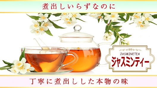 ジャスミンティー 粉末 90g ジャスミン 茶(大容量90杯分) LOHAStyle(ロハスタイル)
