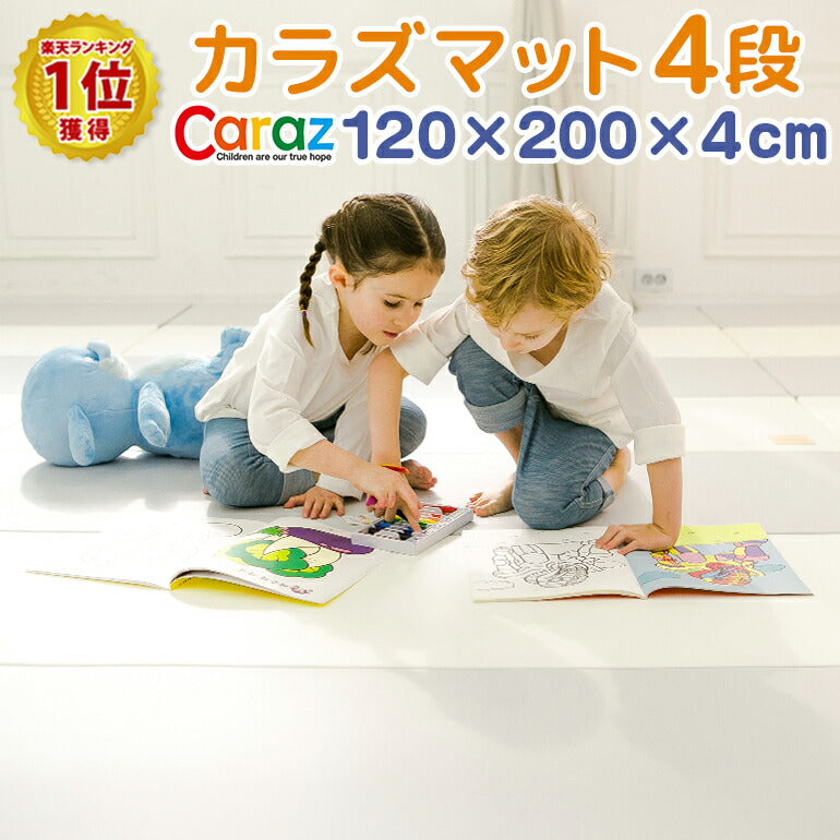 カラズマットthesun 120×200cm グレー プレイマット 赤ちゃん ベビー  120 200 4cm 防炎 フロアマット 4段 折りたたみ 防水 出産祝い 収納 防音 ベビーマット ベビーサークル 洗える お昼寝マット caraz カラズ thesun 床暖房対応 リバーシブル 【保証付き】