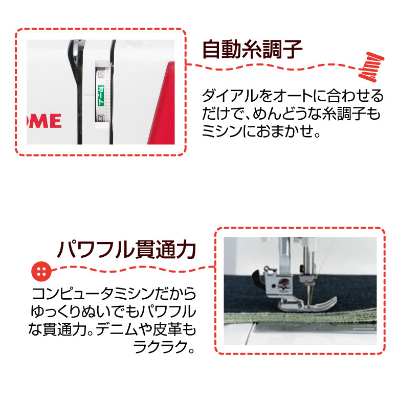ワイドテーブル付き自動糸調子 ジャノメコンピュータミシン JY113