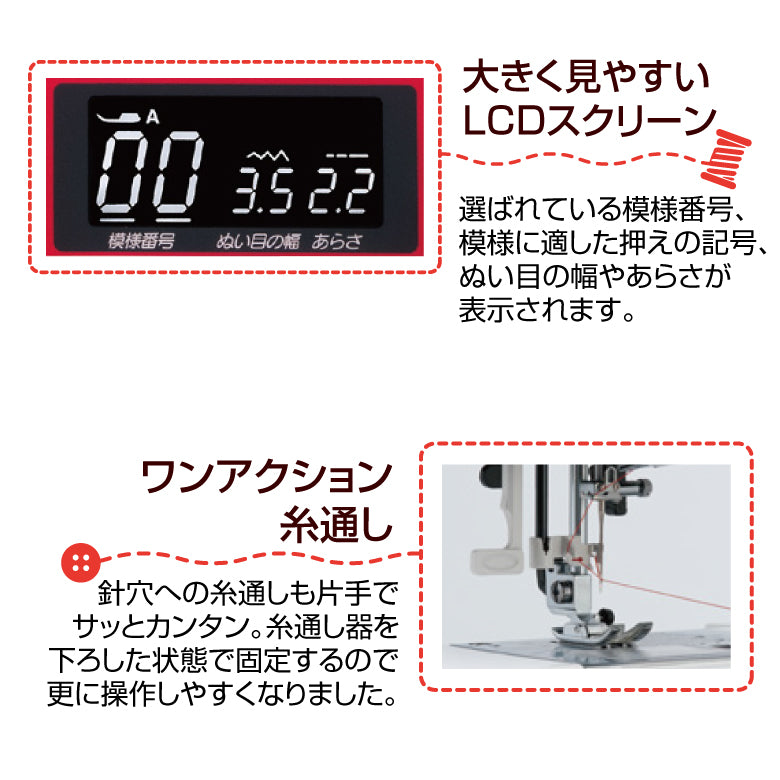 ワイドテーブル付き自動糸調子 ジャノメコンピュータミシン JY113