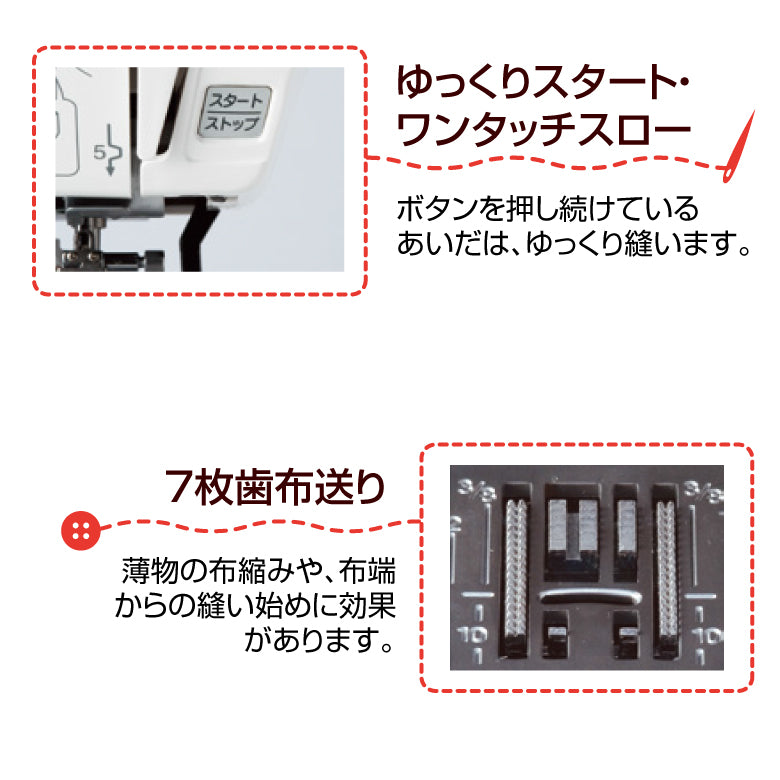 ワイドテーブル付き自動糸調子 ジャノメコンピュータミシン JY113
