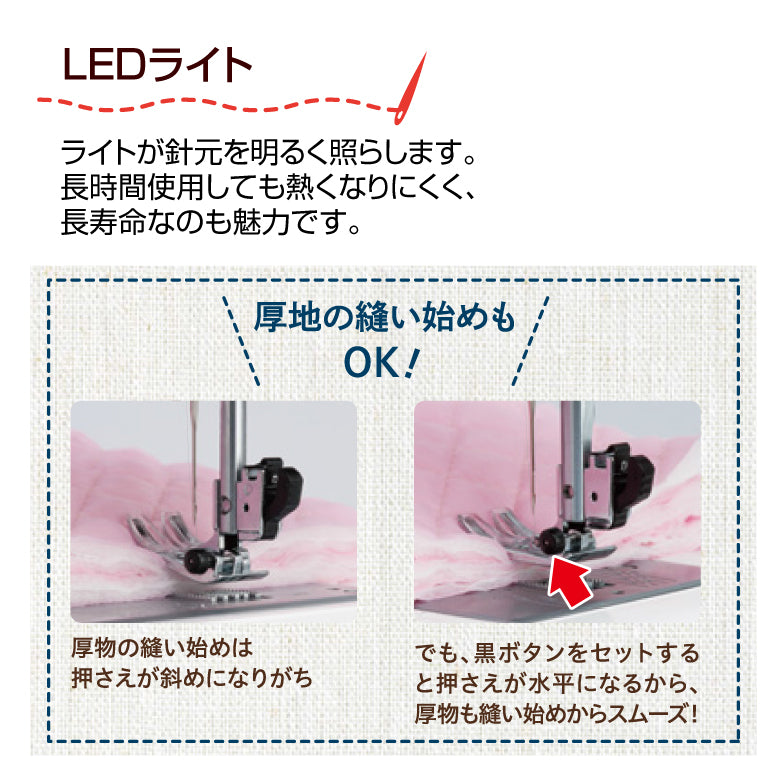 ワイドテーブル付き自動糸調子 ジャノメコンピュータミシン JY113 