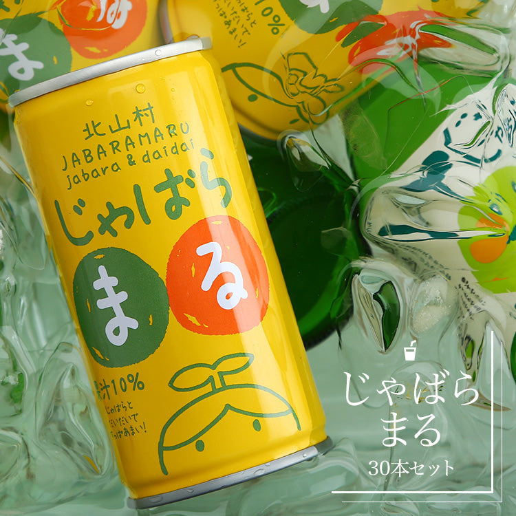 じゃばらまる190g（30本入り） 和歌山県 北山村 公式 ジュース 柑橘 邪払 果物 フルーツ ギフト 缶 甘い 飲み切り
