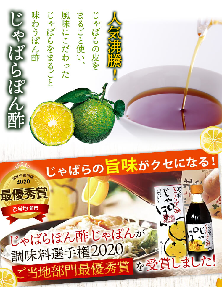じゃばらぽん酢 じゃぽん 360ml×3本セット 調味料 和歌山県 北山村 公式 柑橘 邪払 果物 ジャポン 無添加 ポン酢 ぽんず