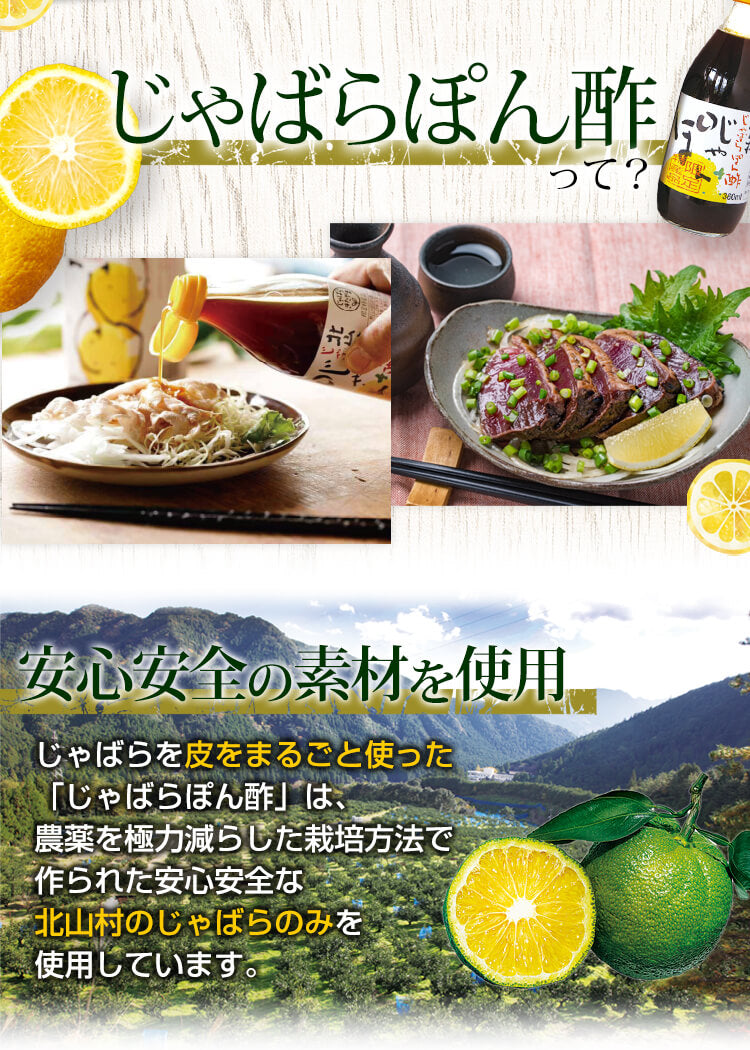 じゃばらぽん酢 じゃぽん 360ml×3本セット 調味料 和歌山県 北山村 公式 柑橘 邪払 果物 ジャポン 無添加 ポン酢 ぽんず