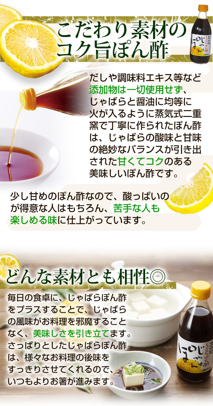 じゃばらぽん酢 じゃぽん 360ml×3本セット 調味料 和歌山県 北山村 公式 柑橘 邪払 果物 ジャポン 無添加 ポン酢 ぽんず