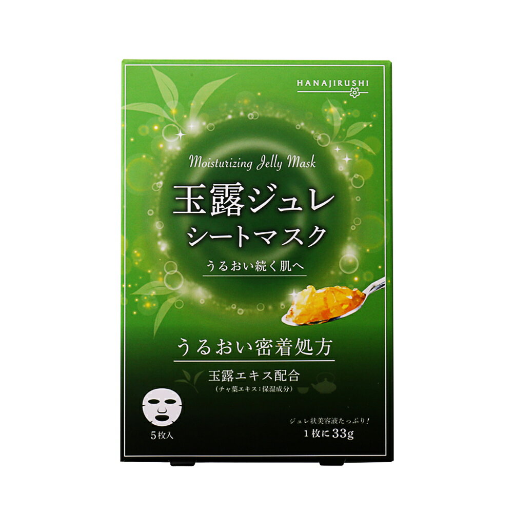 【20人シェア買いでお得】花印 HANAJIRUSHI
 玉露ジュレ 美容液シートマスク