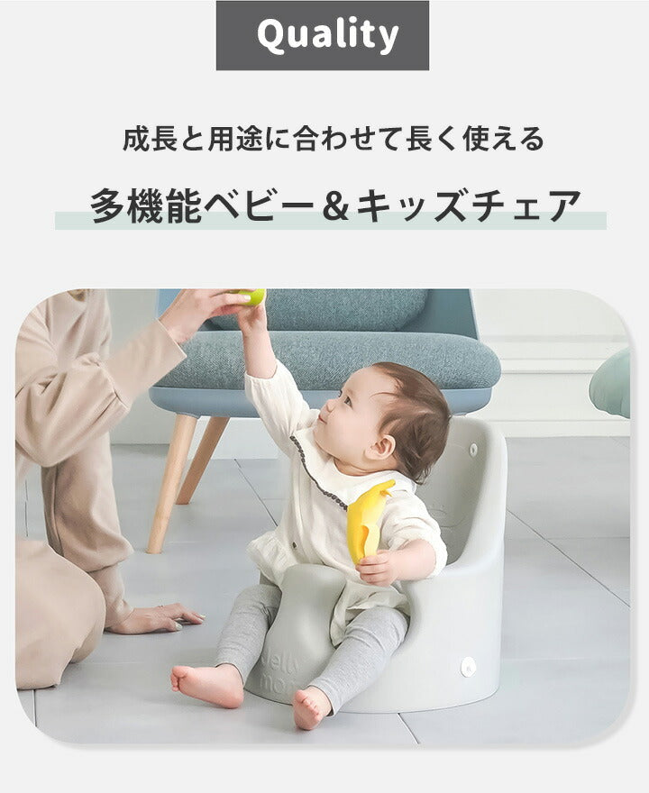 【ベビーキッズリリース記念セール】ムーナチェア（ロココローズ）