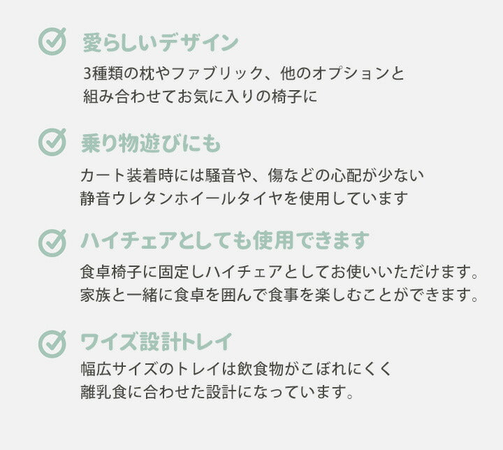 【ベビーキッズリリース記念セール】ムーナチェア（ロココローズ）