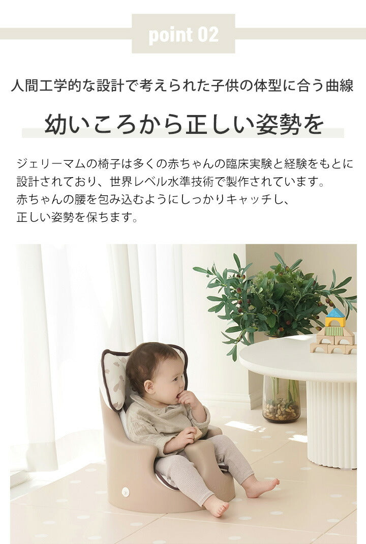 【ベビーキッズリリース記念セール】ムーナチェア（ロココローズ）