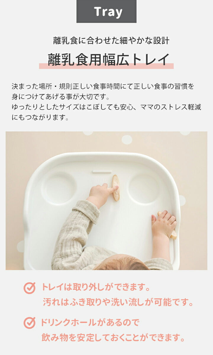 【ベビーキッズリリース記念セール】ムーナチェア（ロココローズ）